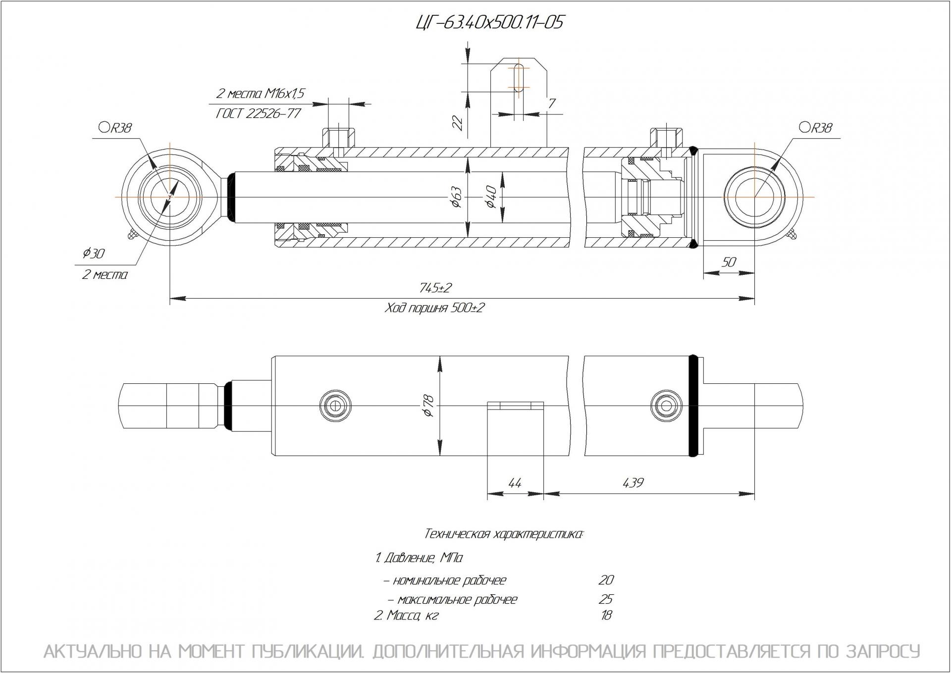 ЦГ-63.40х500.11-05 Гидроцилиндр