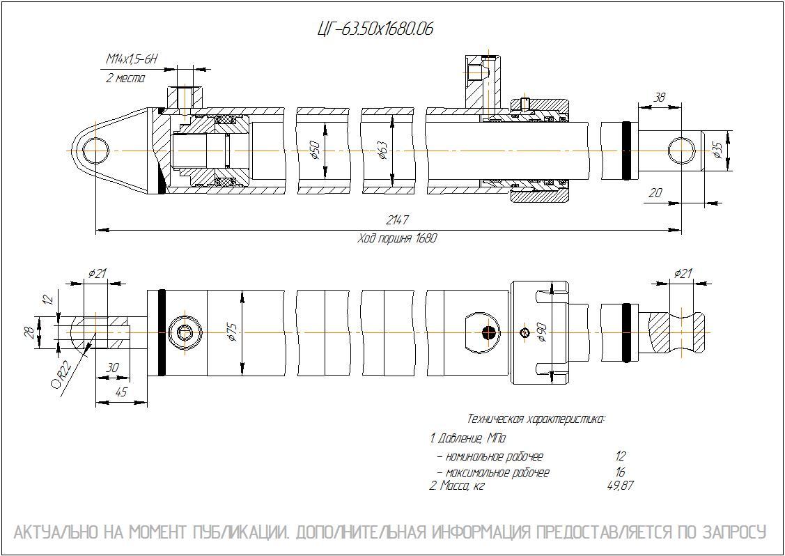  Чертеж ЦГ-63.50х1680.06 Гидроцилиндр