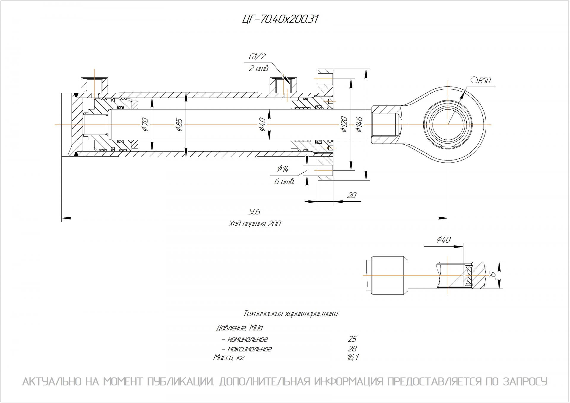  Чертеж ЦГ-70.40х200.31 Гидроцилиндр