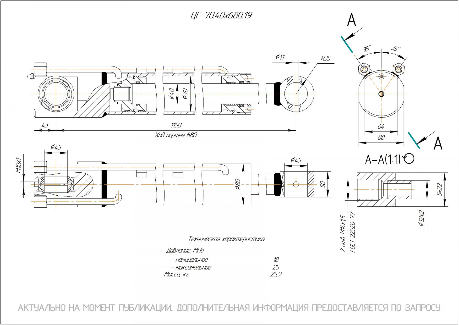  Чертеж ЦГ-70.40х680.19 Гидроцилиндр
