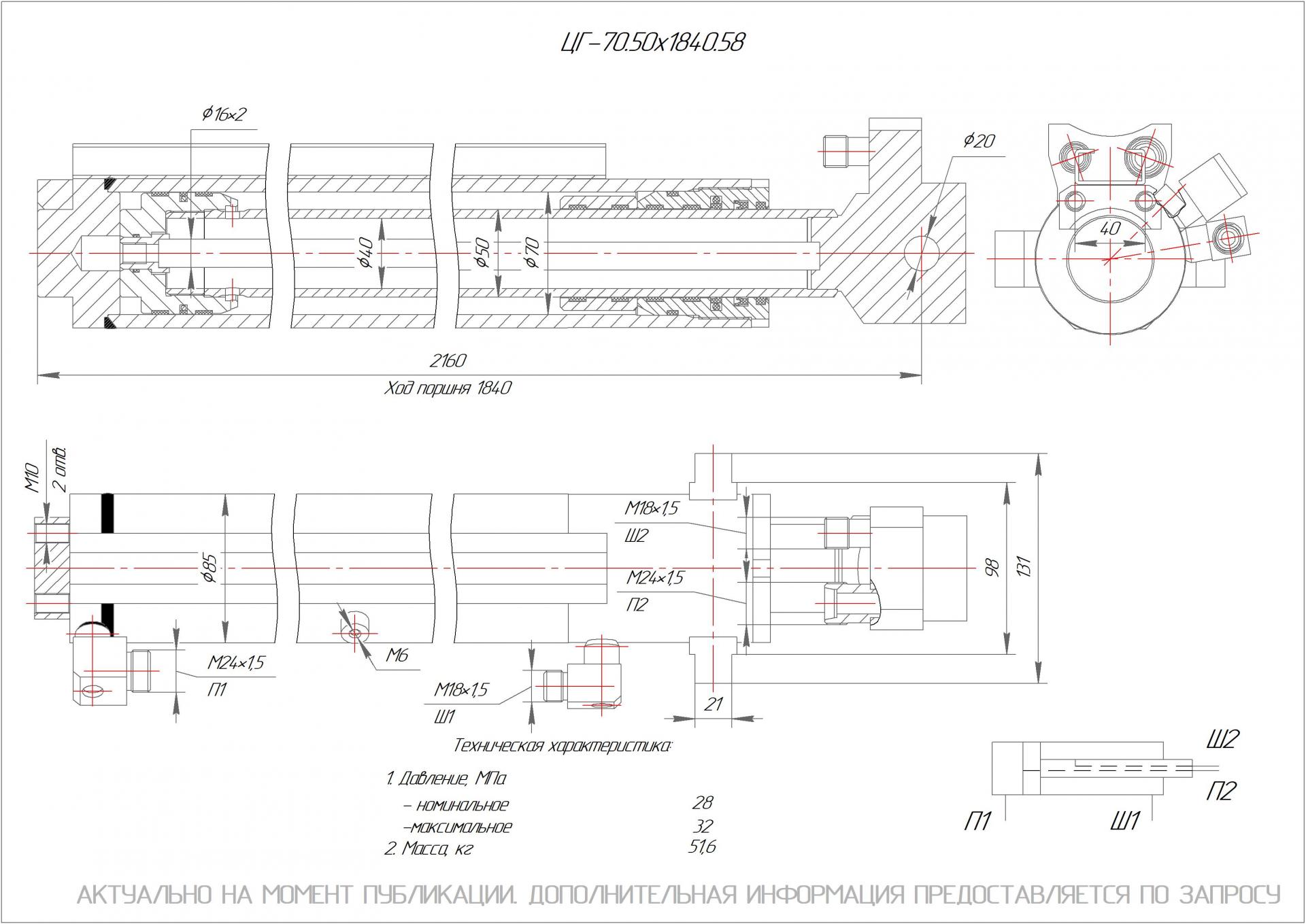  Чертеж ЦГ-70.50х1840.58 Гидроцилиндр