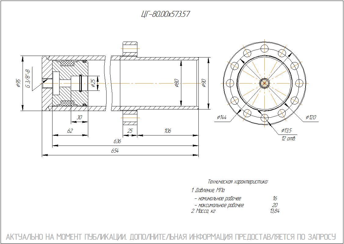  Чертеж ЦГ-80.00х573.57 Гидроцилиндр