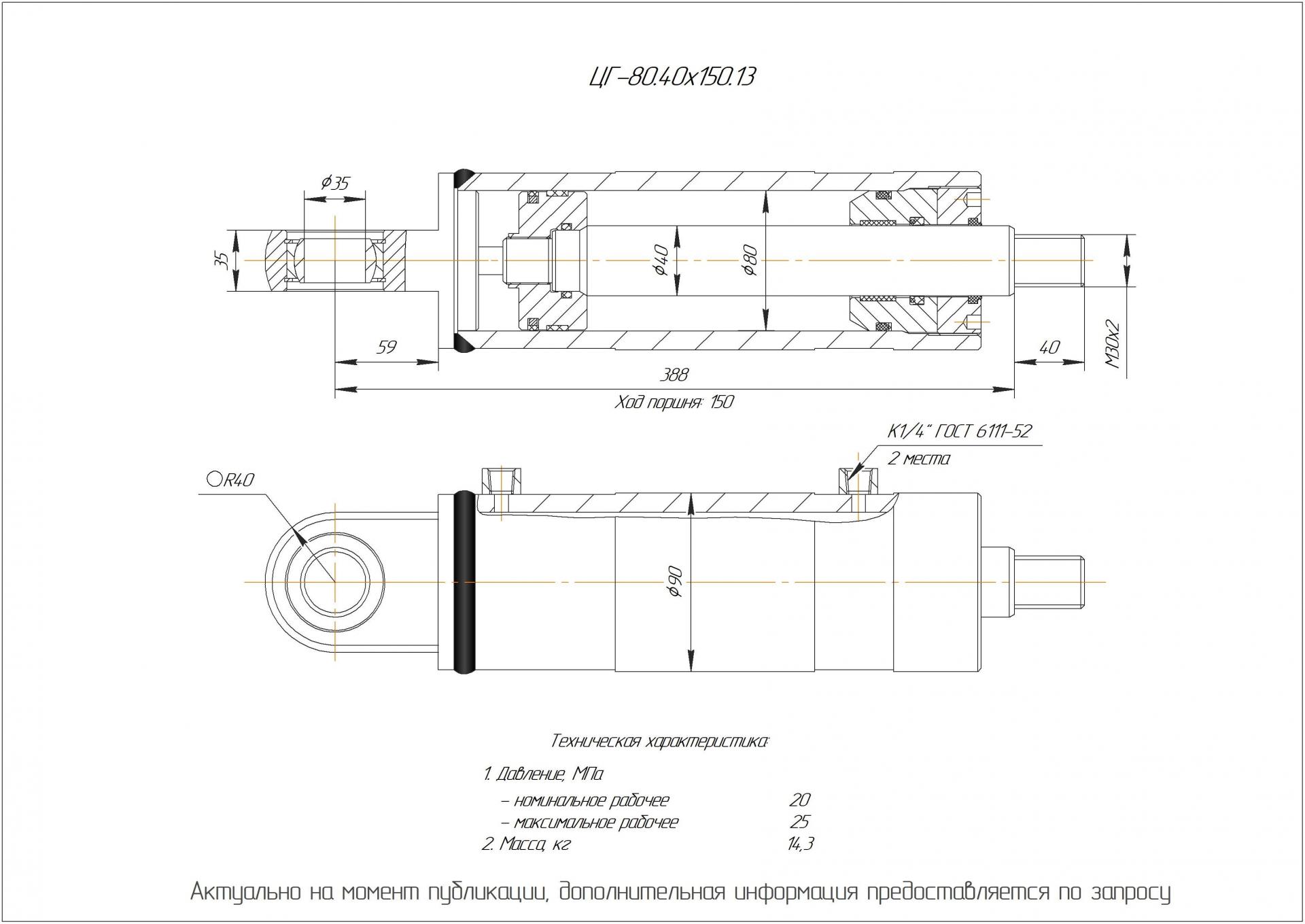  Чертеж ЦГ-80.40х150.13 Гидроцилиндр