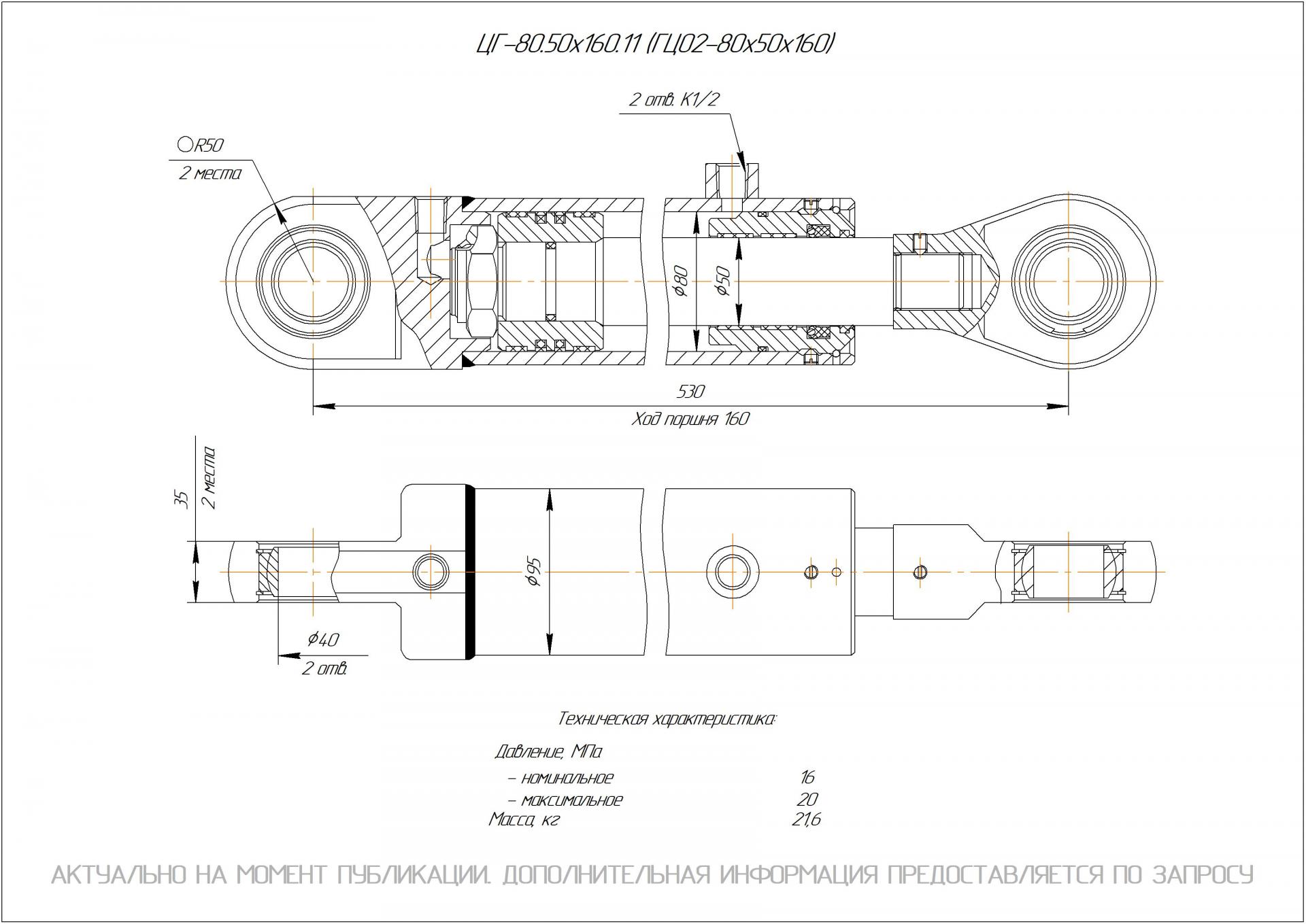  Чертеж ЦГ-80.50х160.11 Гидроцилиндр