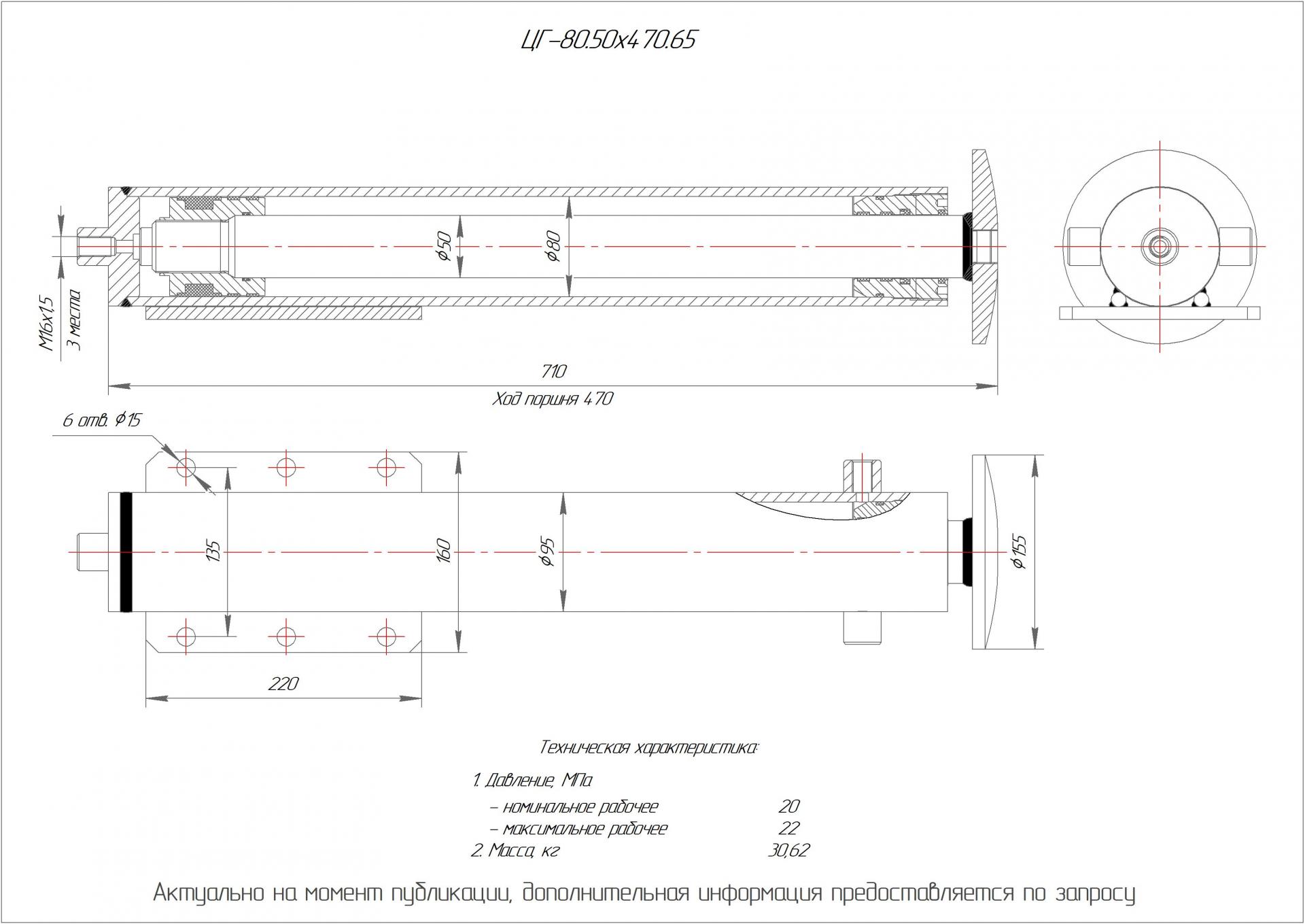 ЦГ-80.50х470.65 Гидроцилиндр