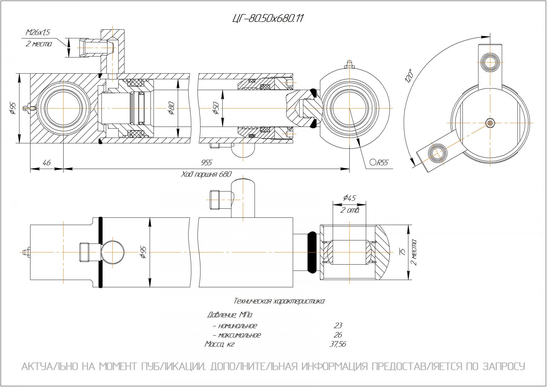 ЦГ-80.50х680.11 Гидроцилиндр