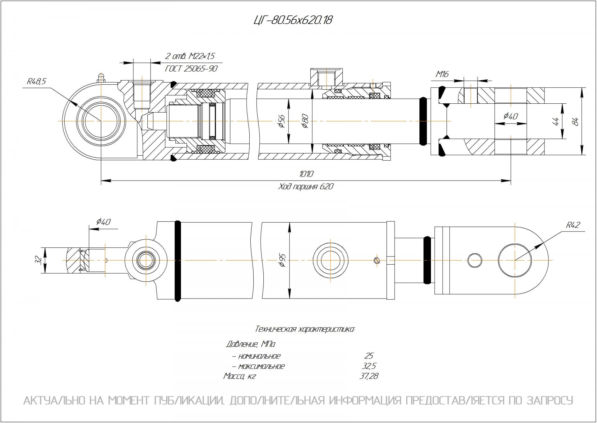 ЦГ-80.56х620.18 Гидроцилиндр