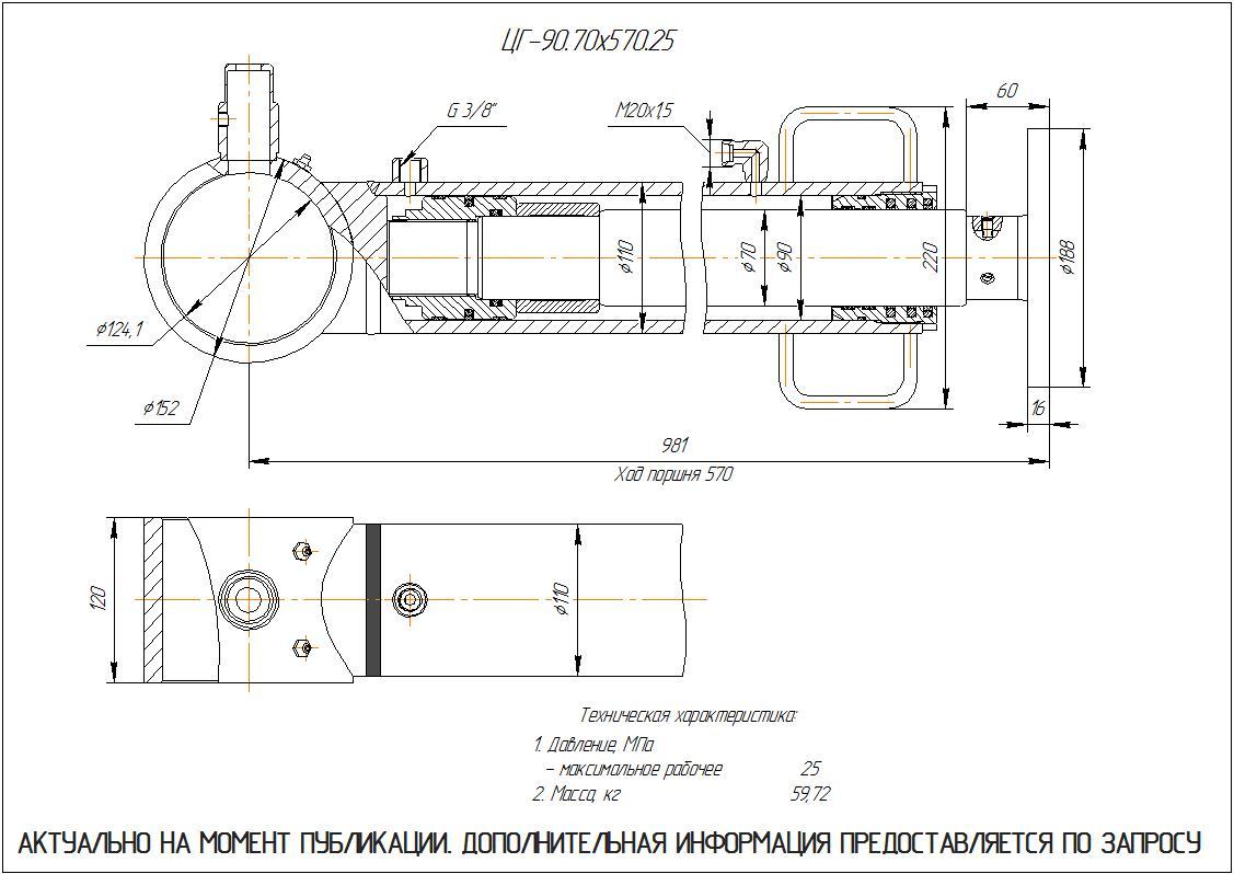 ЦГ-90.70х570.25 Гидроцилиндр