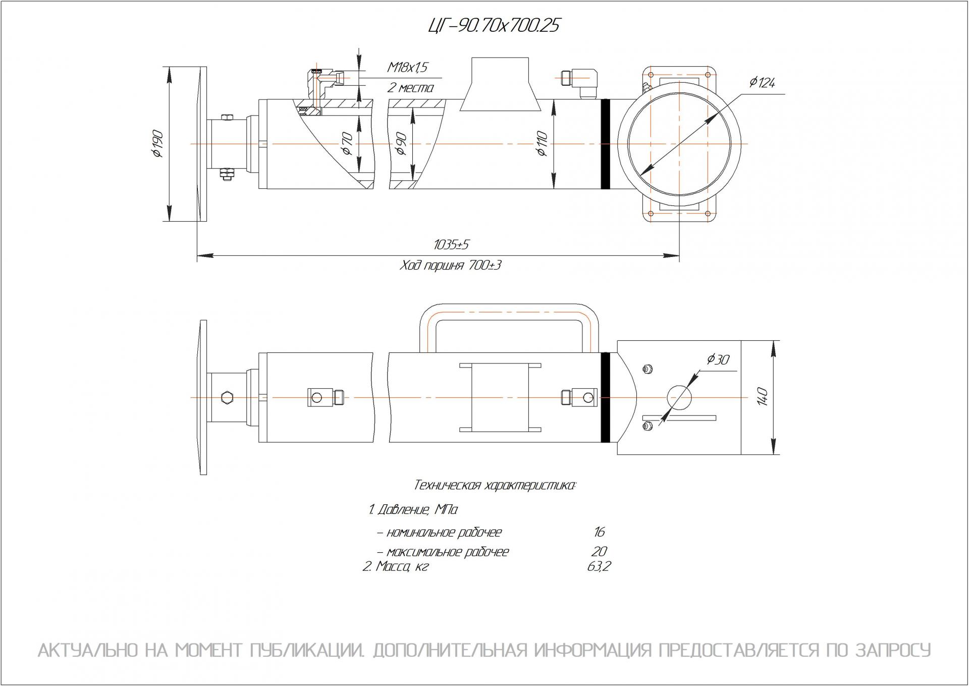  Чертеж ЦГ-90.70х700.25 Гидроцилиндр