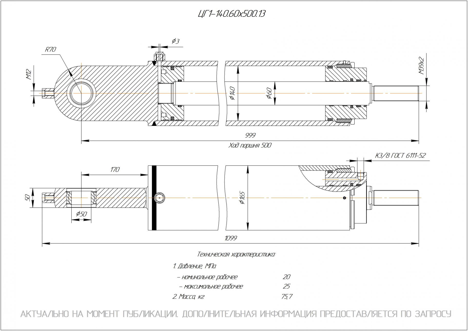  Чертеж ЦГ1-140.60х500.13 Гидроцилиндр